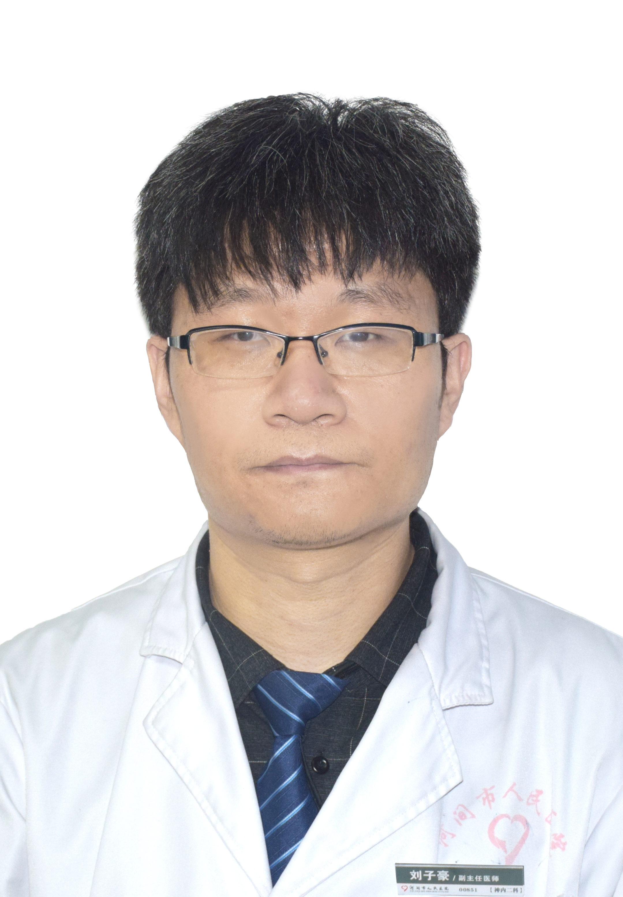 刘子豪